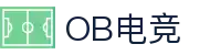 OB电竞·(中国)电子竞技平台